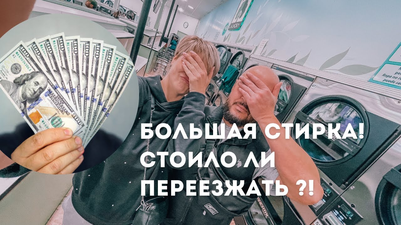 Зарплата в Америке /Наш заработок в США🇺🇸 спустя 8 месяцев .Большая