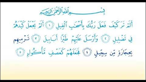 Surat Al Fil 105 سورة الفيل   Children Memorise   kids Learning quran