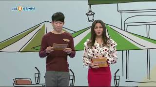 ebse 생활영어 시즌4 - 생생 KEYWORD 248. 그는 항상 그런 역할만 해_#001