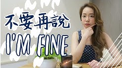 我是lily Chen 加拿大mcgill University 語言教育碩士我的頻道分享語言學習方法 實境生活英文 以及留學 托福相關資訊希望能藉由應用語言學的知識 讓更多人成為自信的bilingual 雙語者