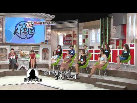 원앙부적 여우 생식기를 손에 넣은 조은숙! 그 효과는?_웰컴 투 시월드 6회