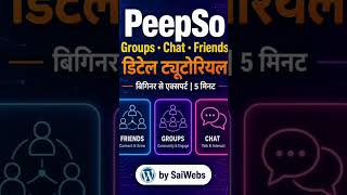 PeepSo Groups, Chat & Friends | Best WordPress Community Plugins Compared