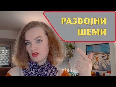 Шеми во детскиот развој - што се, како да ги препознаеме и што да направиме околу нив #ДомаСоЛеа