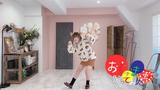 【踊ってみた】おじゃま虫【神綺杏菜】