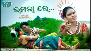 Bhamara Re FULL VIDEO (Ruku Suna) Sambalpuri Folk Song l RKMedia