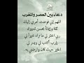 دعاء بين العصر والمغرب ستوريات دعاء ستوريات ادعية قصيرة متميزة بدون صوت دعاء مستجاب