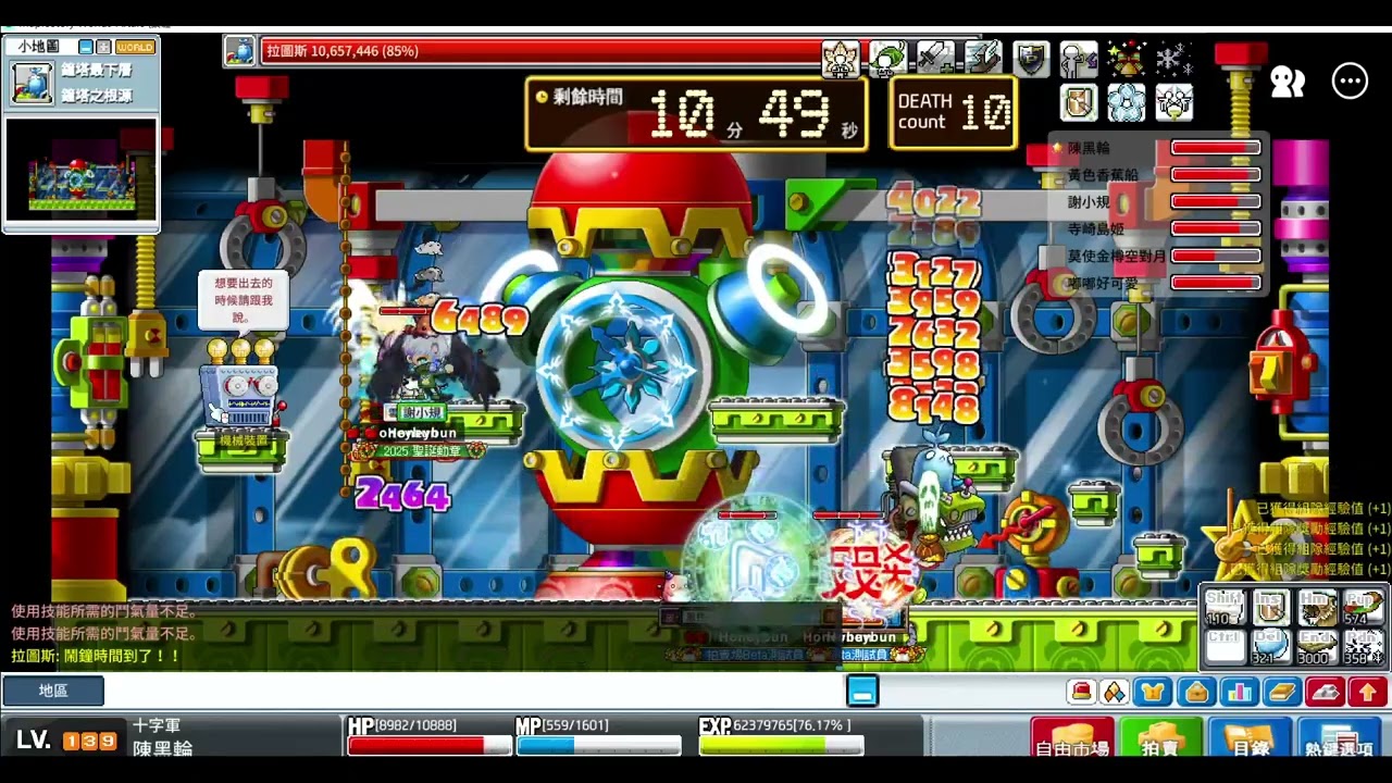 2026 01 09 Artale 七連敲鐘~