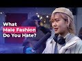 What Male Fashion Do You Hate? | Koreans Answer
