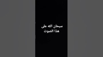 #سورة_المؤمنون  #قرآن #ياسر_الدوسري