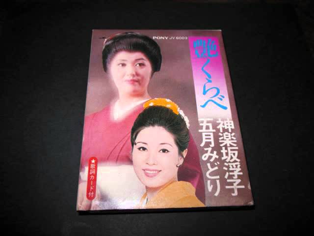 温泉旅行五月みどり