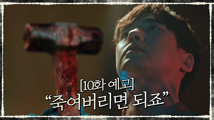 [에필로그] “죽여버리면 되죠” 범인 시점 사건일지 #석민준 트레인 9화