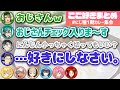 にじ種1期カレー集会ここ好きまとめ【にじさんじ/切り抜き】