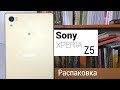 РАСПАКОВКА SONY XPERIA Z5- ФЛАГМАН 2015 ГОДА С ALIEXPRESS!