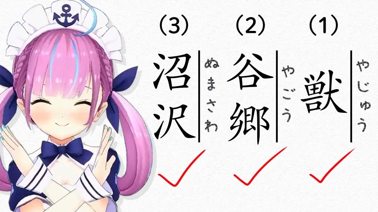 かんじがよめないあくあちゃんのためにきりぬきどうがつくたよ こたえはこめんとらんにゆうしきしゃがかいてくれるとおもうからあんしんして こんしゅうもいそがしいとおもうけどがんばてね えいえいおー