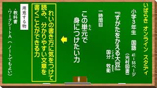 小3国語 光村図書 すがたをかえる大豆 Youtube 小3国語 光村図書 すがたをかえる大豆 Youtube