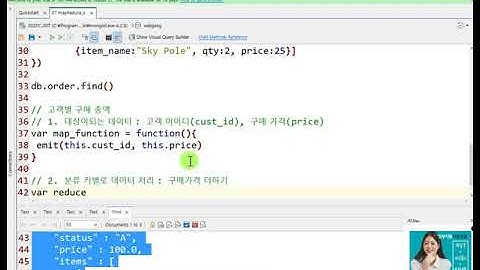 Webjjang MongoDB ver.2 06-01 mapReduce 01 고객별 통계 처리(웹짱과 함께하는 몽고디비)