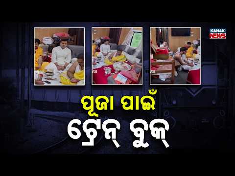 Viral Sensation! Strange Scene Inside Moving Train Raises Questions