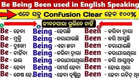 Correct Use Of Be, Been And  Being In Odia / English Grammar In Odia