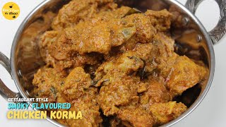 Restaurant Style Smoky Flavoured Chicken Korma | Chicken Korma Recipe | Smoky Chicken Korma|