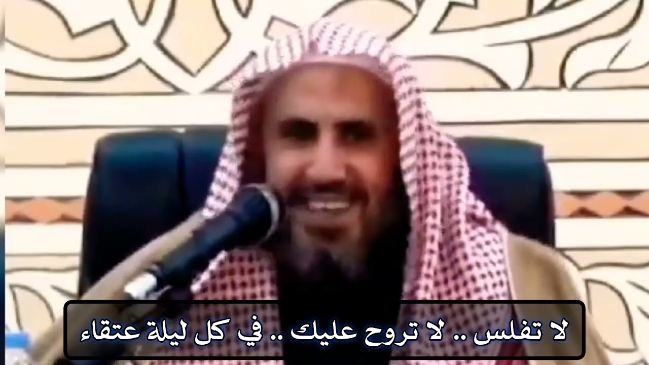 لا تفلس .. لا تروح عليك .. في كل ليلة عتقاء | الشيخ محمد بن رمزان الهاجري