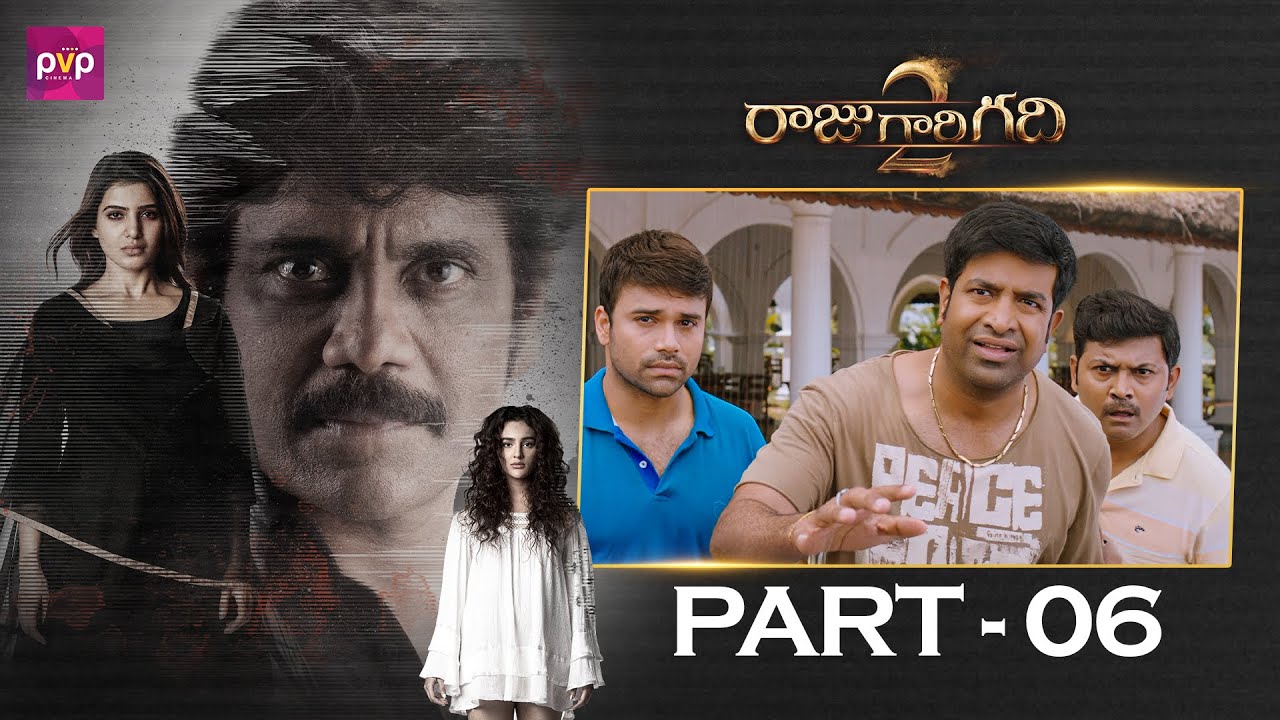 Raju Gari Gadhi 2 Full Movie | Nagarjuna | Samantha | Thaman S | Ohmkar | Part 6 | PVP Cinema