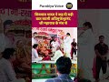 शिवपाल यादव ने कह दी बड़ी बात स्वामी अविमुक्तेश्वानंद जी महाराज के मंच से || Samajwadi party
