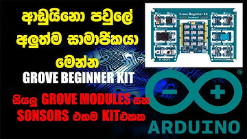 grove beginner kit for arduino |Arduino beginner kit | arduino tutoriol