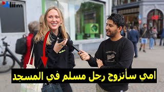 تحدي مع الأجانب اتصلي لاهلك وقولي انك بتتزوجي رجل مسلم! | ردود فعل صادمة!