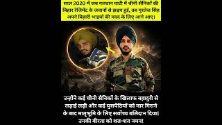 गलवान घाटी का असली हीरो 🇮🇳 गुरतेज सिंह की वीरता सुनकर आंखें नम हो जाएंगी 😢 Amar Shaheed Gurtej Singh