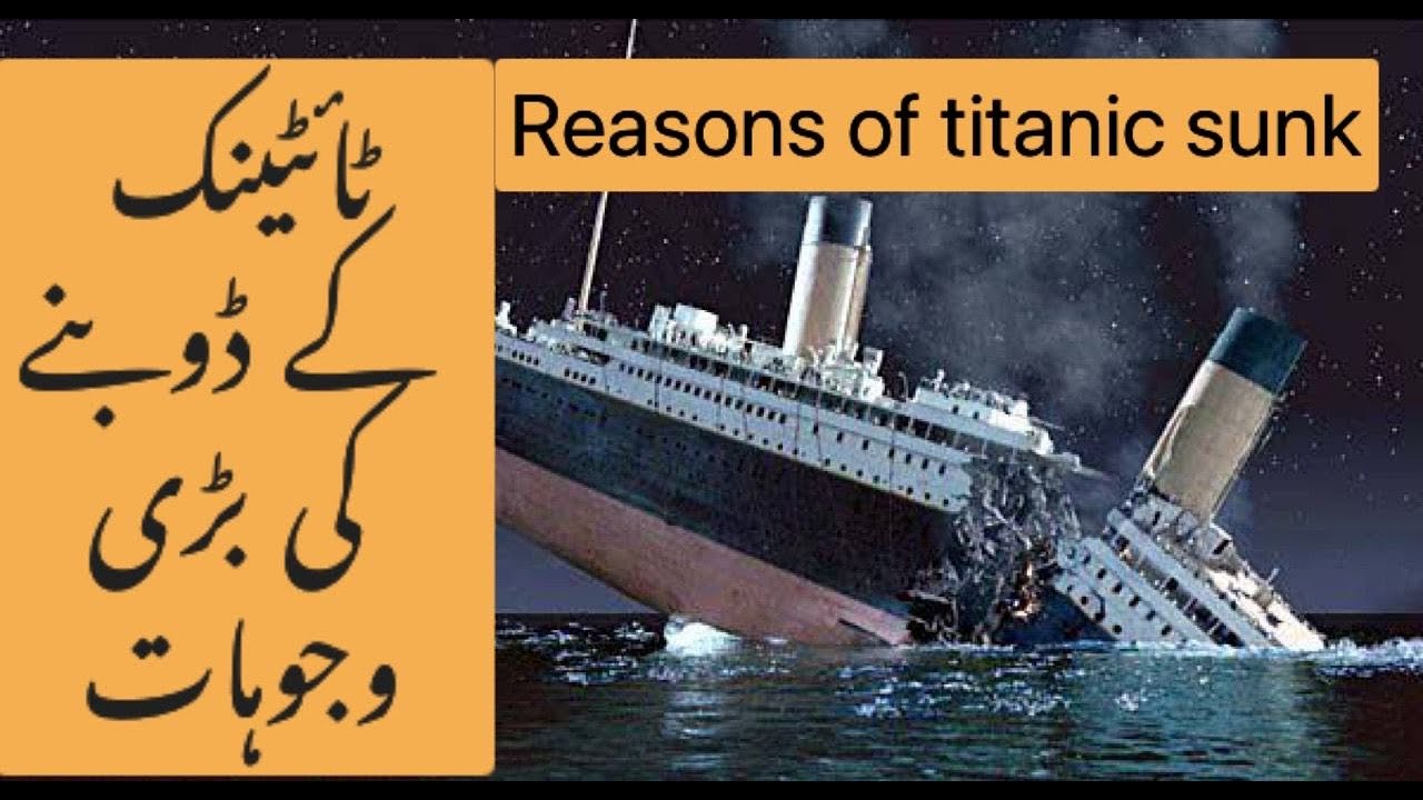 Reasons of Titanic sunk - YouTube