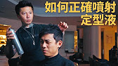 寶雅 百變髮型 Axe黯黑經典男士 Youtube 寶雅 百變髮型 Axe黯黑經典男士 Youtube