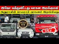 ⭕அதிரடியாக மீண்டும் களமிறங்கின புத்தம் புதிய வாகனங்கள்| வாகன இறக்குமதி 2025| Brand New Vehicle Sale