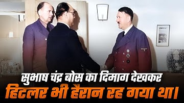 Hitler was stunned to see the mind of Subhash Chandra Bose | Dr Vivek Bindra