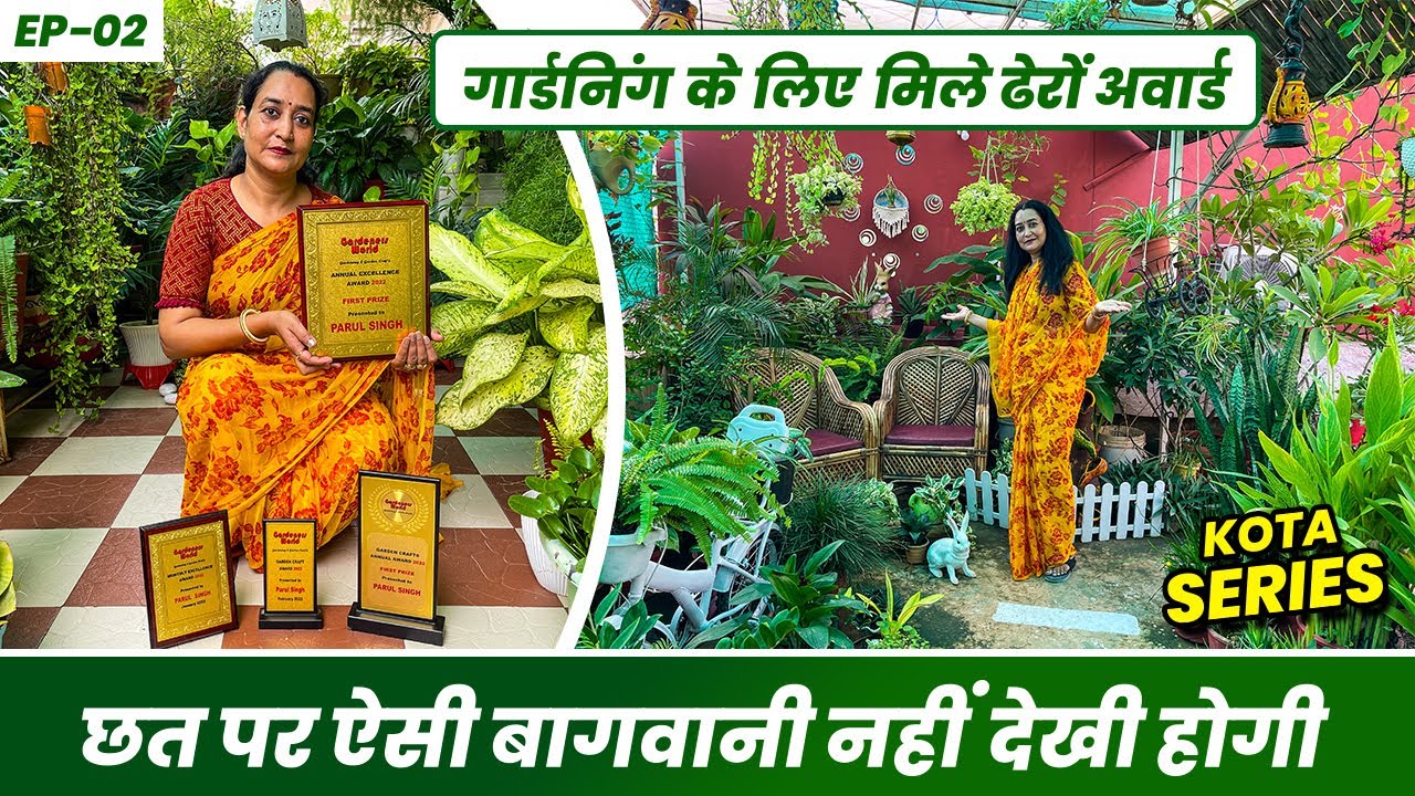 कोटा शहर की पारुल जी को मिल चुके हैं गार्डनिंग के लिए कई अवॉर्ड्स 🏆 Terrace Garden Tour 🤩 (EP-02)