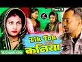 Tik tok   comedy 2024 tik tok baali kaniya mukesh yadav new s