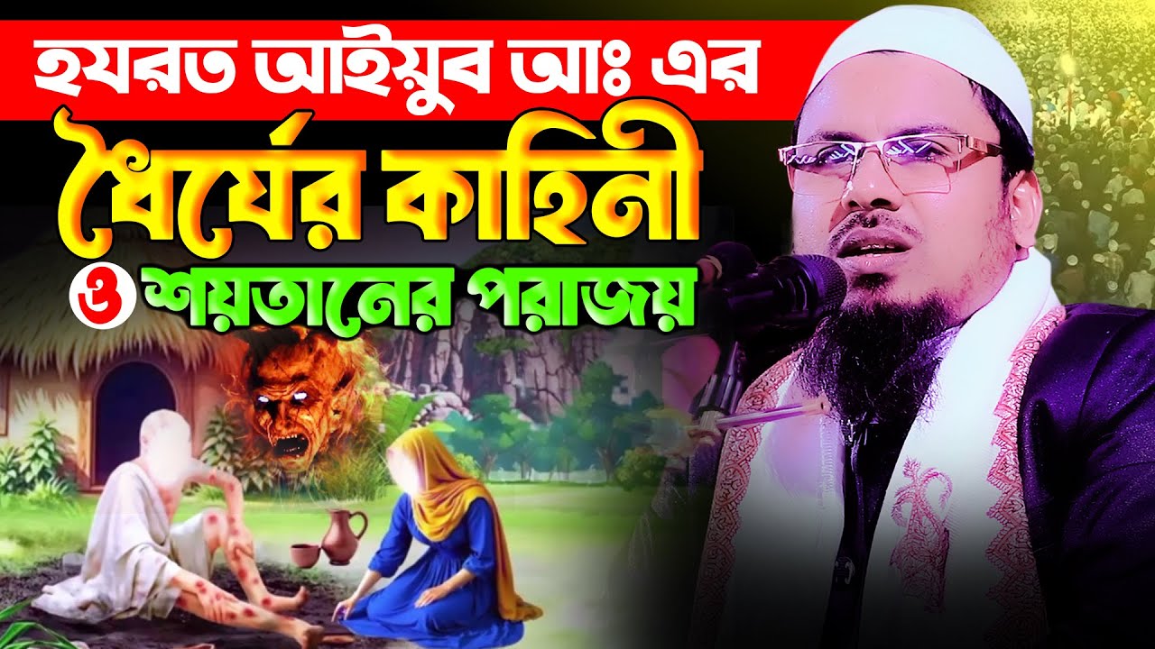 মুফতী ওমর ফারুক কাছেদী || Omar Faruk kasedi || 01746996695 || new waz || 2026  waz || muslim tv