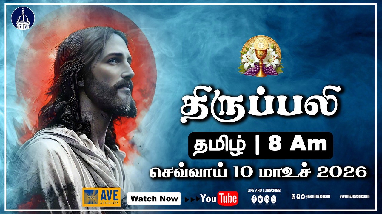 10.03.2026 | Tamil Live Mass | Rev. Fr. Vincent Maria Gregory