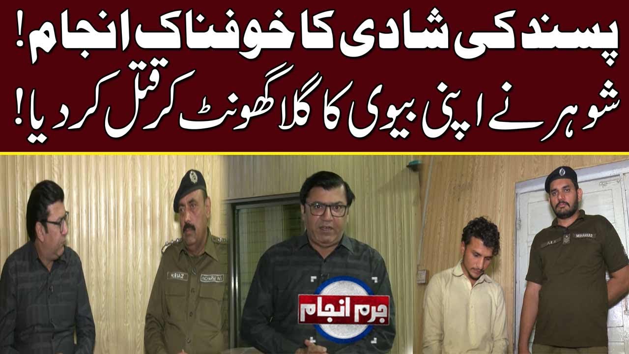 Juram Anjam with Mujahid Shaikh | 25-Oct-2022 | Lahore News