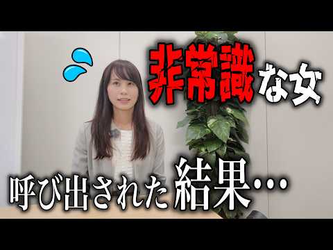 【公認会計士なのに非常識❓】突然、母校に呼び出されてしまいました…