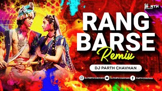 Rang Barse - Remix | Dj Parth Chavhan | Amitabh Bachchan, Rekha | Holi Special Dj Song |