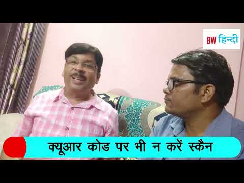 You too should not become a victim of cybercrime, watch this video