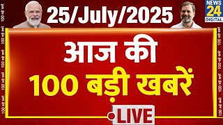 Top 100 News of the Day | News Shatak | 25 July 2025 | Rahul | Modi | Akhilesh | Tejashwi screenshot 4