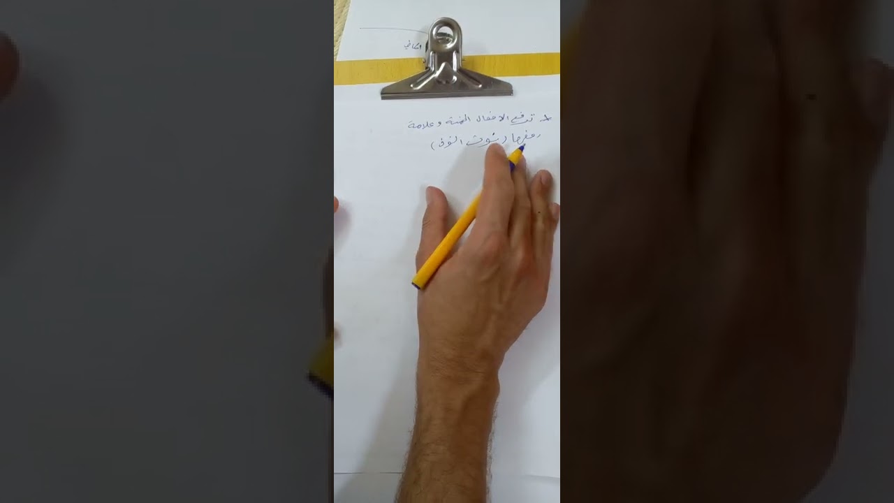 23/ الافعال الخمسة باختصار/ علي الشابي