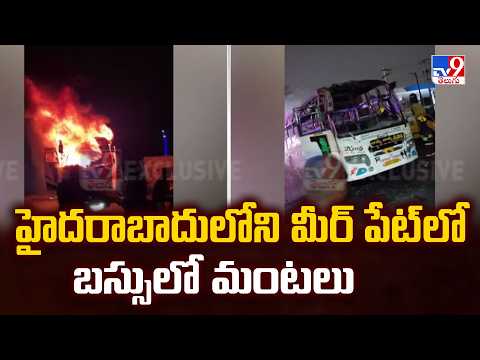 Fire Incident: హైదరాబాదులోని మీర్ పేట్ లో బస్సులో మంటలు - TV9 - TV9