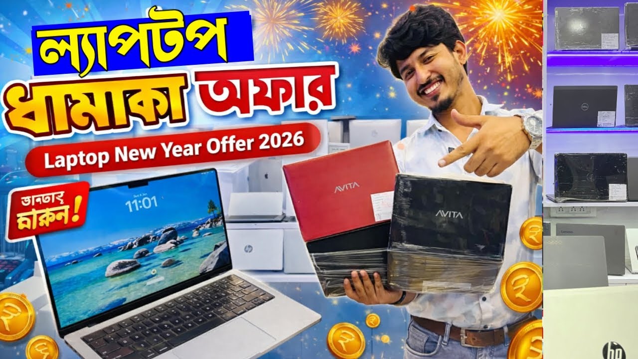 2026 New Year Laptop Sale 🎉 Wholesale Price এ Laptop|Biggest laptop Price Drop Ever! Lowest price