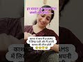 काश!! #funny #youtubeshorts #shortsfeed #foryou #funnymemes #shortsviral #comedy #trendingshorts