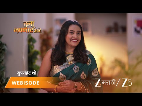 Tula Japnar Aahe | मंजिरीचा भयानक अवतार समोर!