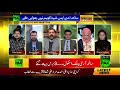 Sajid bhatti in special transmission on aps tragedy  16th december 2017  pak news