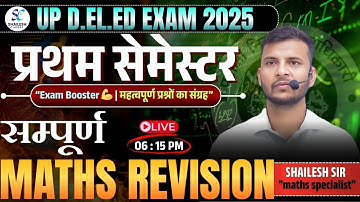गणित  महामैराथन क्लास🔥| up deled first semester maths class | mixed question | maths mairaton class