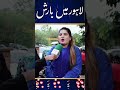 Lahore Battles Monsoon Fury Are You Safe Log Kia Kehtay Han Lahore Battles Monsoon Fury Are You Safe Log Kia Kehtay Han